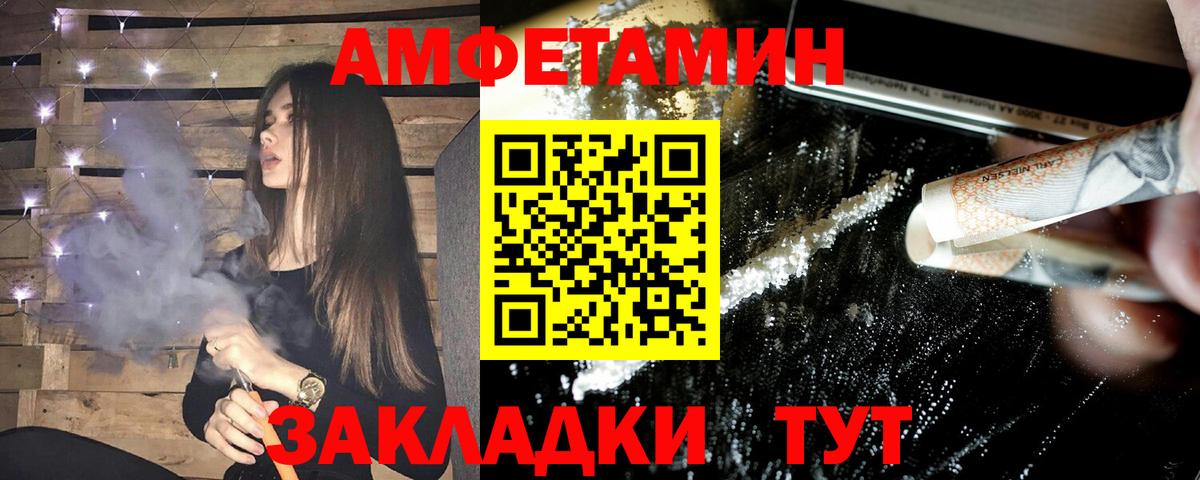 Amphetamine Розовый Барабинск