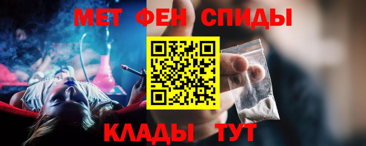 Барабинск  АМФ  АМФ  Amphetamine Premium  Вход с VPN 