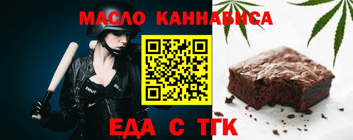 Cannafood конопля  Вход с VPN  Барабинск 