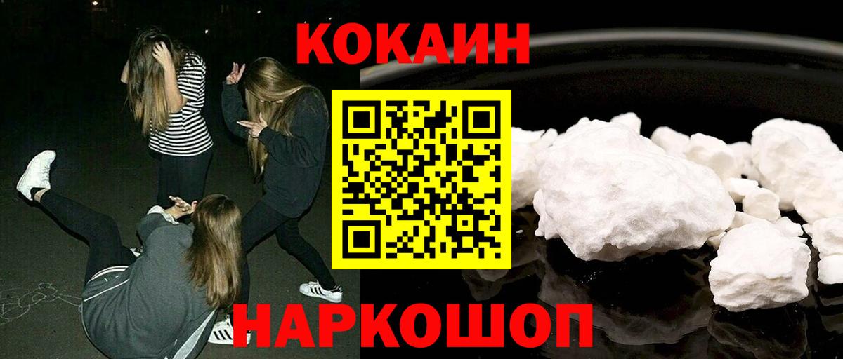 Барабинск  Cocaine Колумбийский  Вход с VPN 