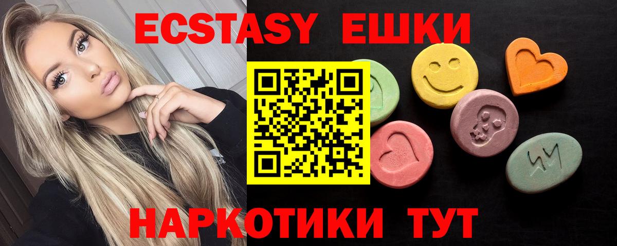 ЭКСТАЗИ 280мг  ЭКСТАЗИ TESLA  Вход с VPN  Барабинск 