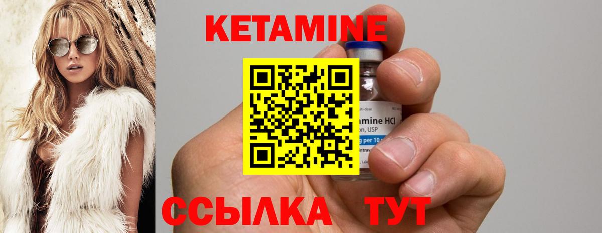КЕТАМИН VHQ  Вход с VPN  Кетамин ketamine  Барабинск 