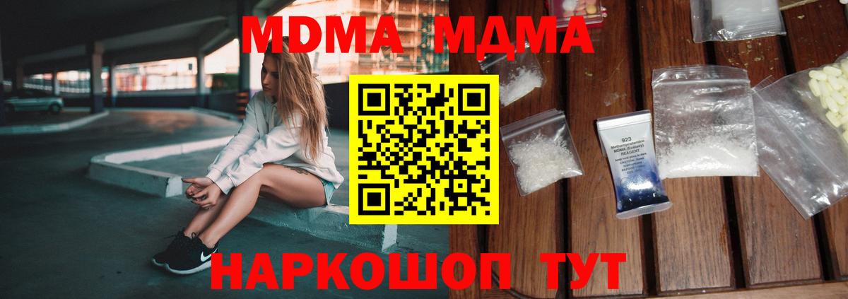 MDMA Molly  МДМА  MDMA VHQ  Барабинск  Вход с VPN 