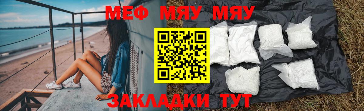 Меф кристаллы Барабинск