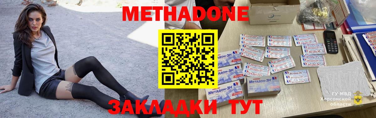 Метадон мёд Барабинск