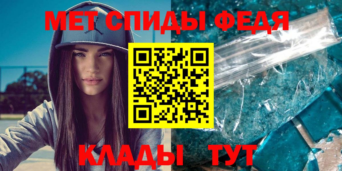 МЕТАМФЕТАМИН витя  Вход с VPN  Барабинск 