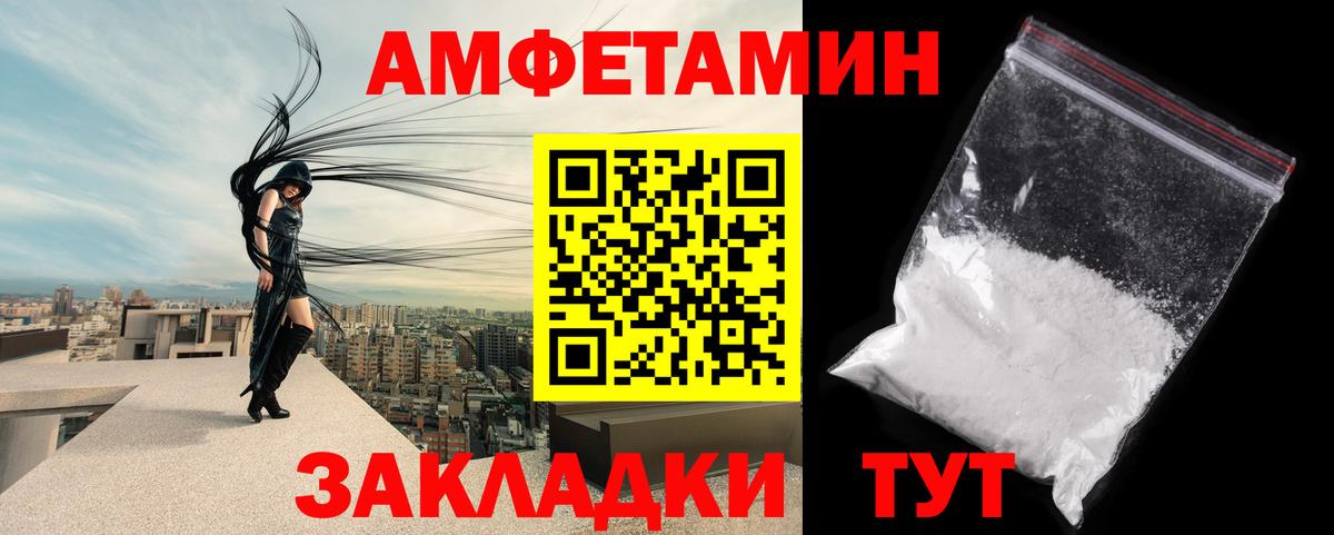 Метамфетамин мет Барабинск