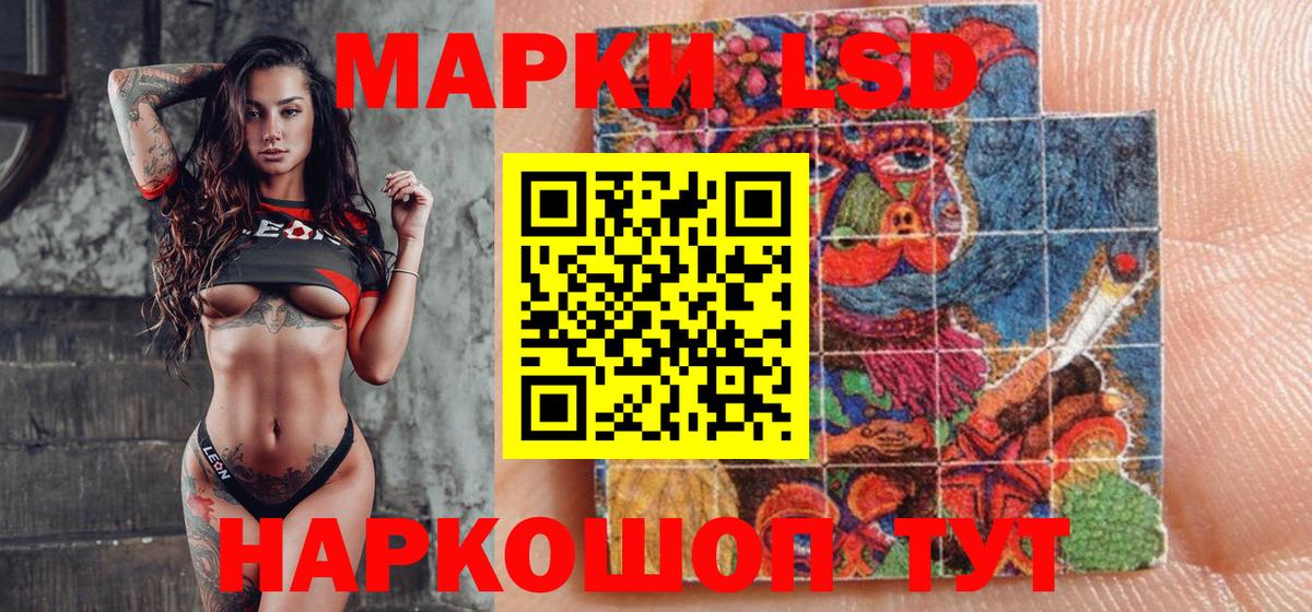 Марки NBOMe 1,8мг Барабинск